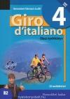 Giro Ditaliano 4. Olasz Nyelvkönyv Cd-Melléklettel