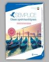 Semplice Olasz Nyelvtanfolyam Kezdő Nyelvtanulóknak + Cd