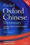 Pocket Oxford Chinese Dictionary 5.Ed.
