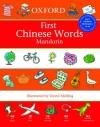 First Chinese Words
