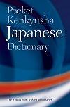 Oxford-Kenkyusha Japanese Pocket Dictionary